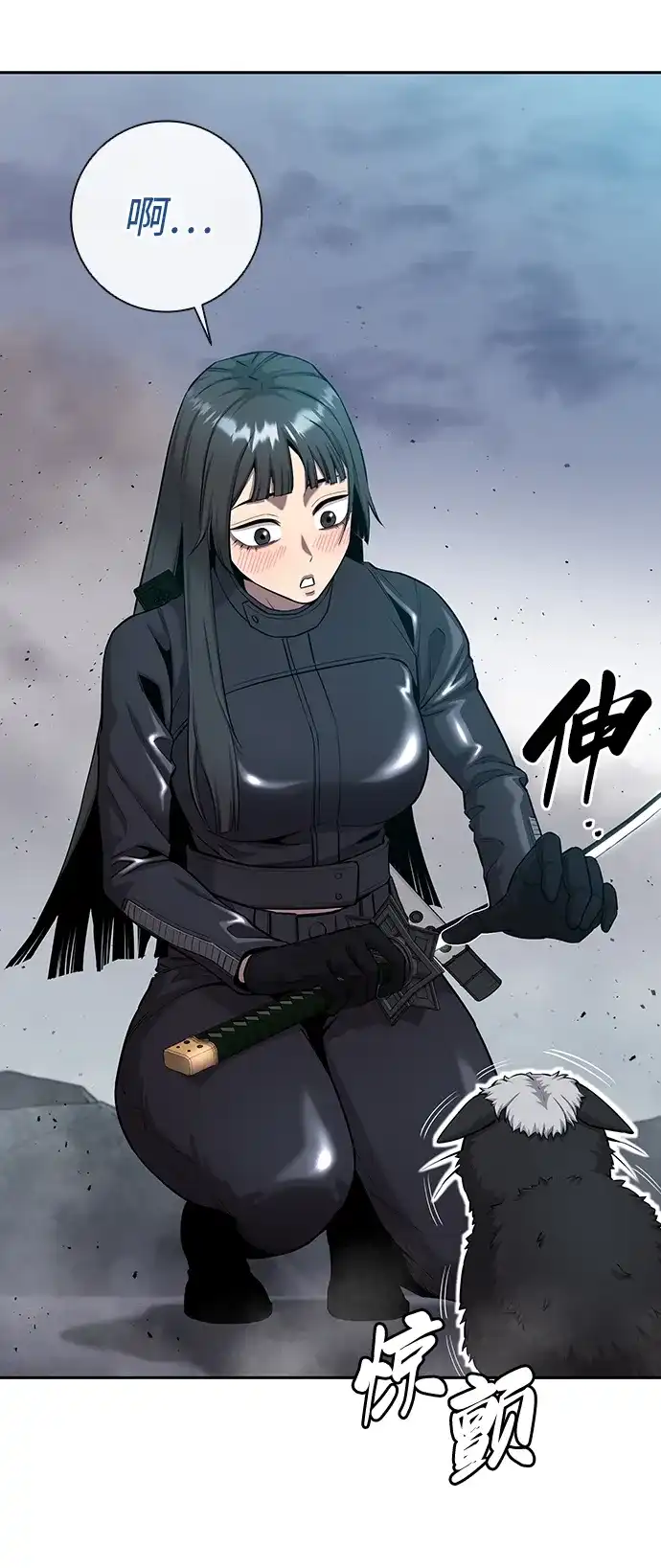 《异界凯旋后重返战场》第52话 第77页