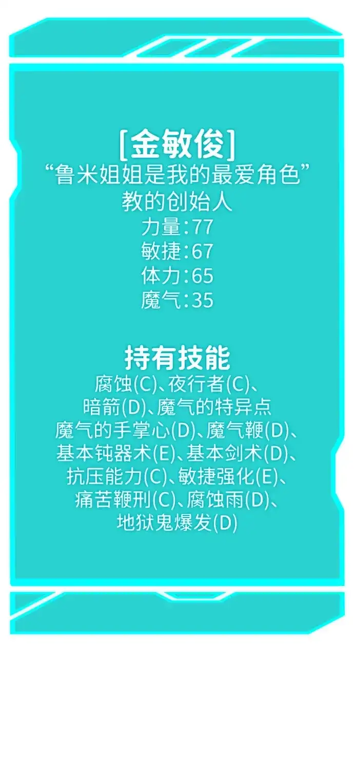 《异界凯旋后重返战场》第52话 第59页
