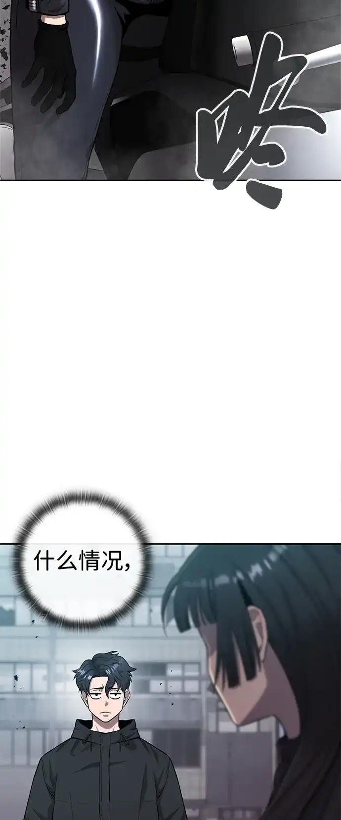 《异界凯旋后重返战场》第52话 第4页