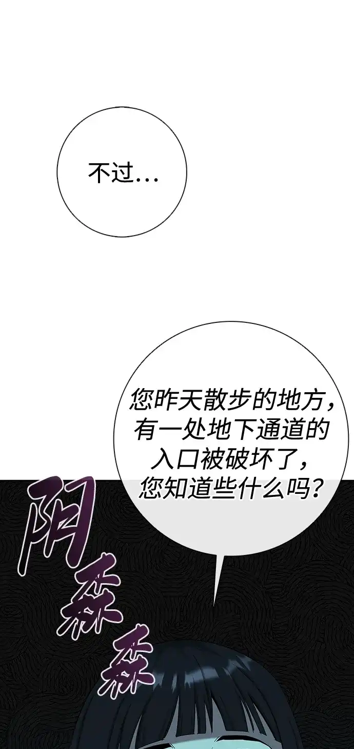 《异界凯旋后重返战场》第52话 第103页