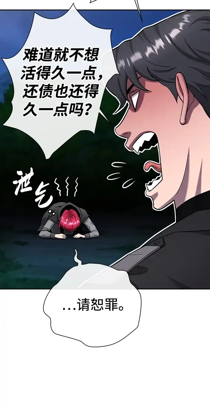 《异界凯旋后重返战场》第53话 第124页