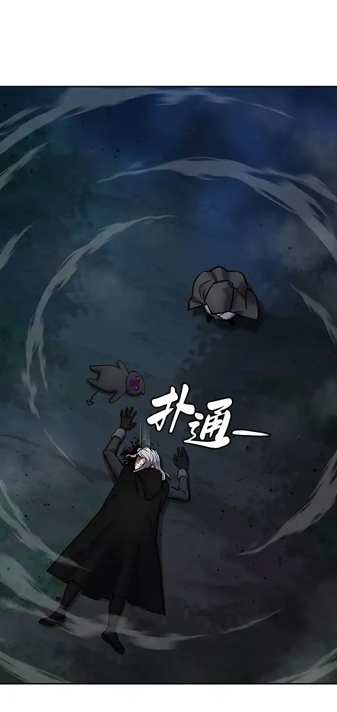 《异界凯旋后重返战场》第53话 第102页