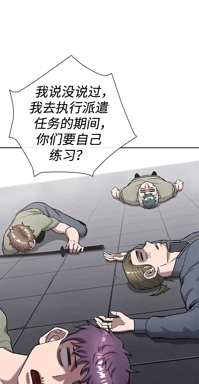 《异界凯旋后重返战场》第53话 第6页