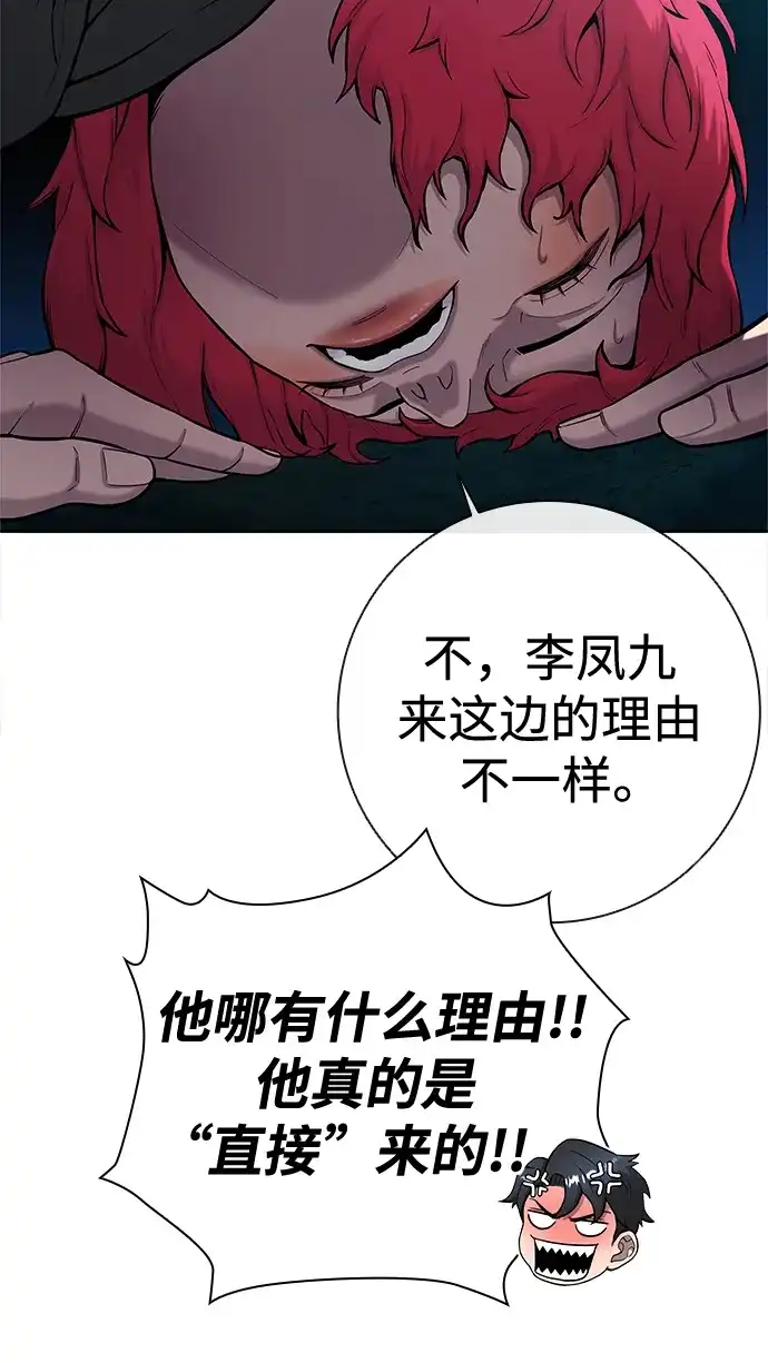 《异界凯旋后重返战场》第53话 第128页