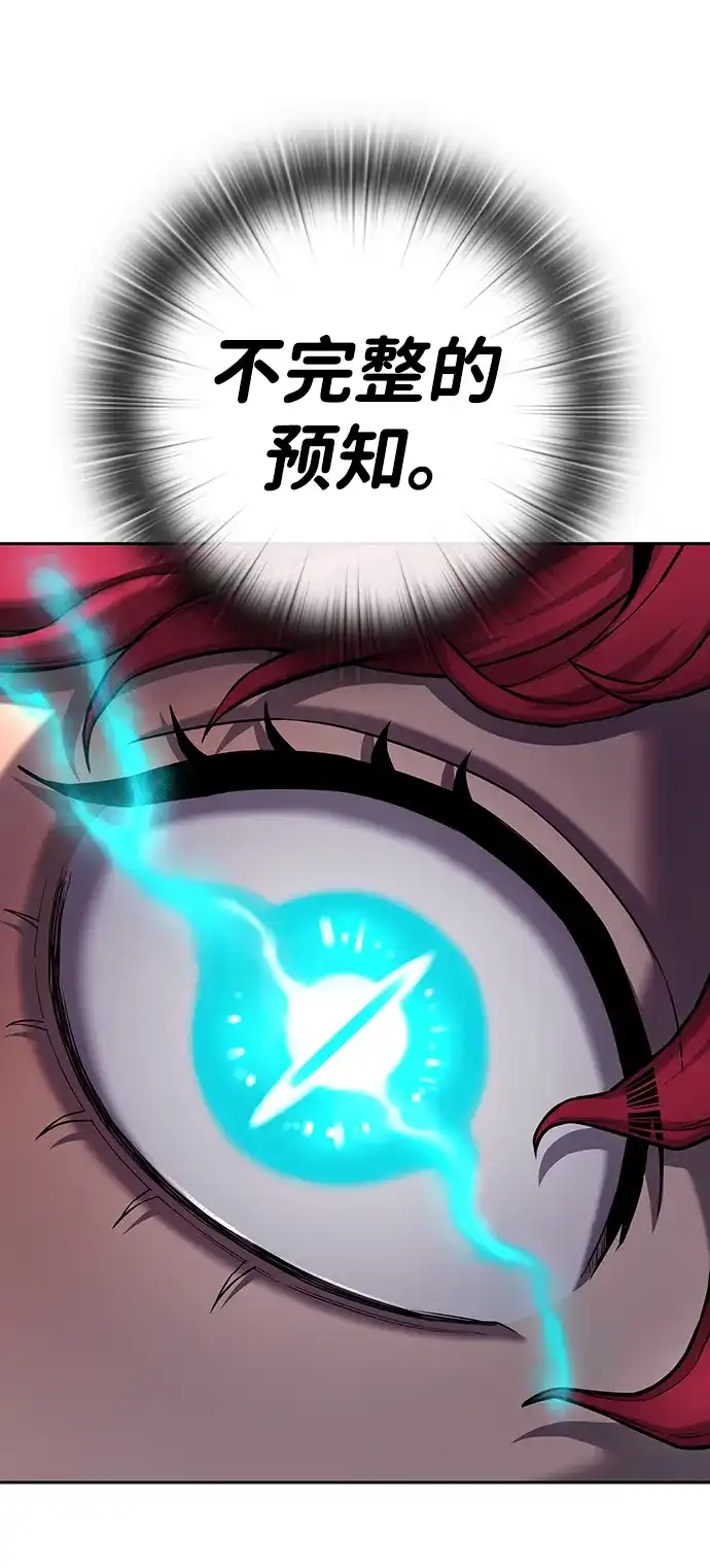 《异界凯旋后重返战场》第53话 第133页