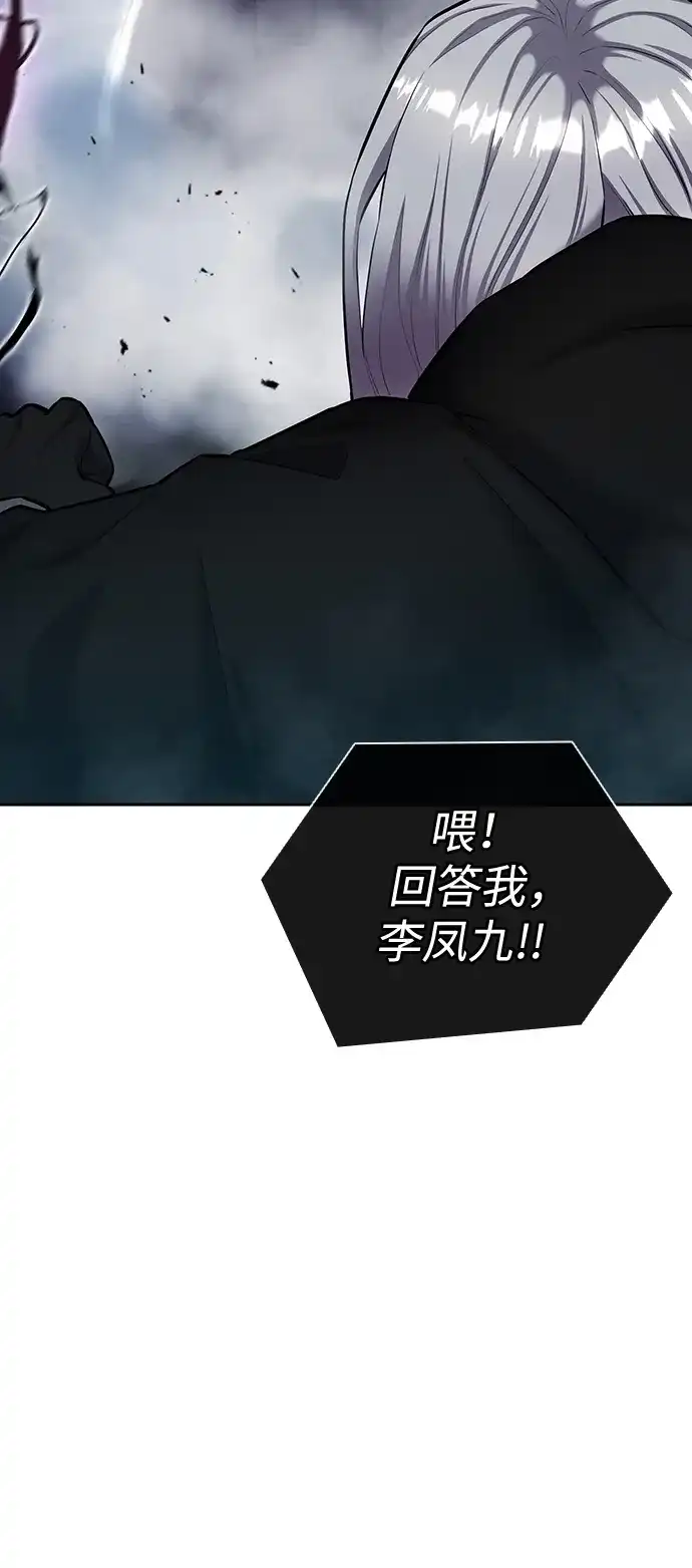 《异界凯旋后重返战场》第53话 第99页