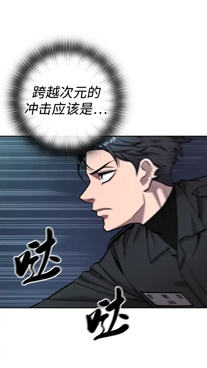 《异界凯旋后重返战场》第53话 第29页