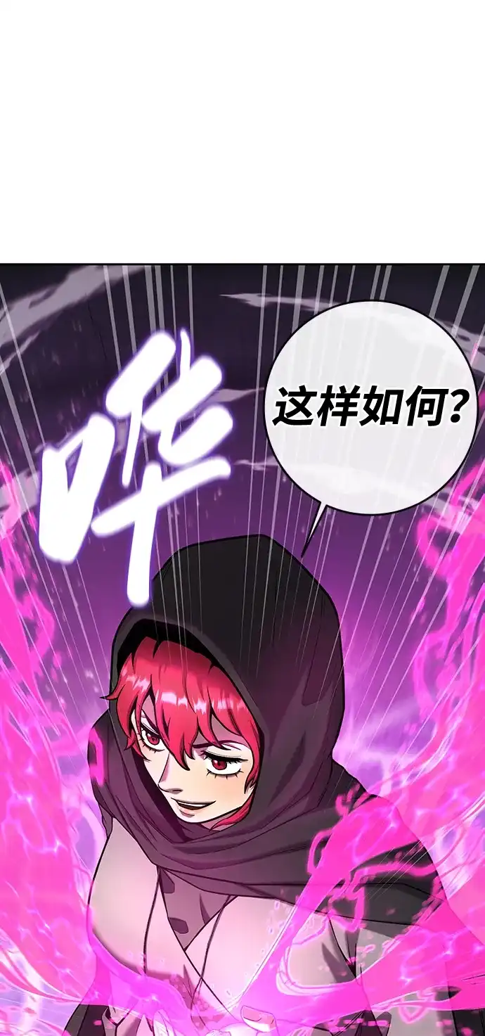 《异界凯旋后重返战场》第53话 第64页