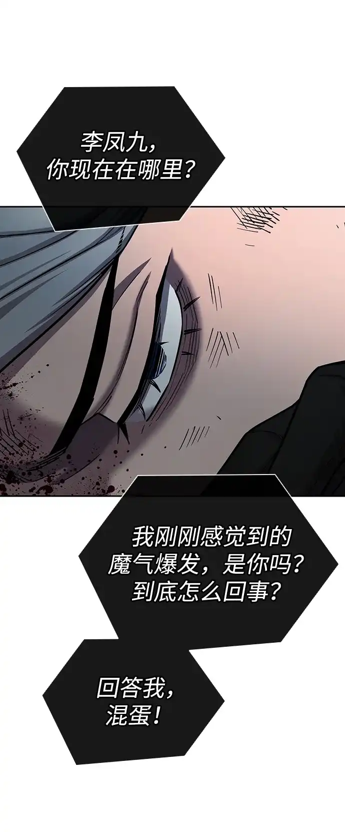 《异界凯旋后重返战场》第53话 第95页
