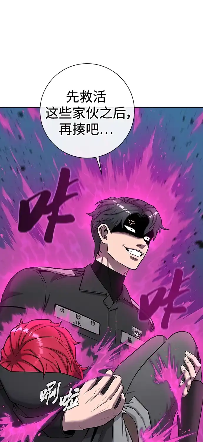 《异界凯旋后重返战场》第53话 第115页