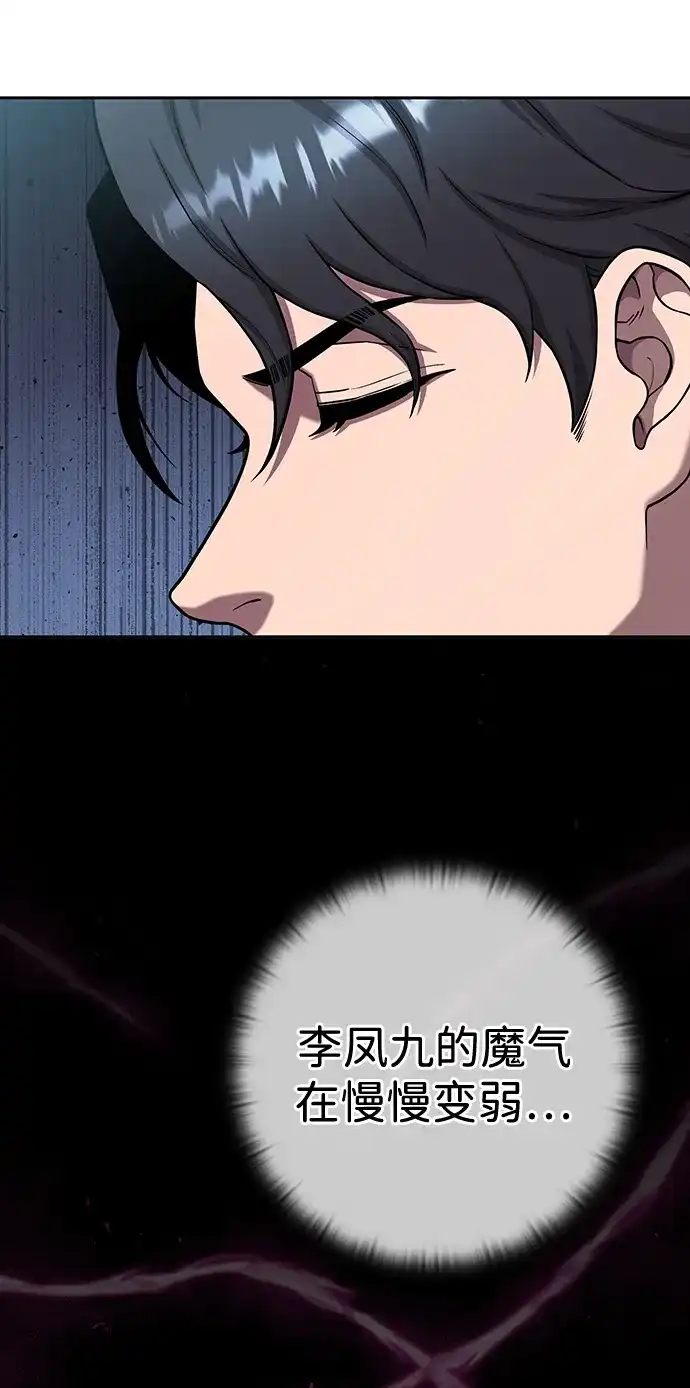 《异界凯旋后重返战场》第53话 第24页