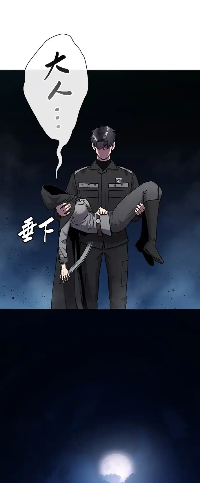 《异界凯旋后重返战场》第53话 第108页