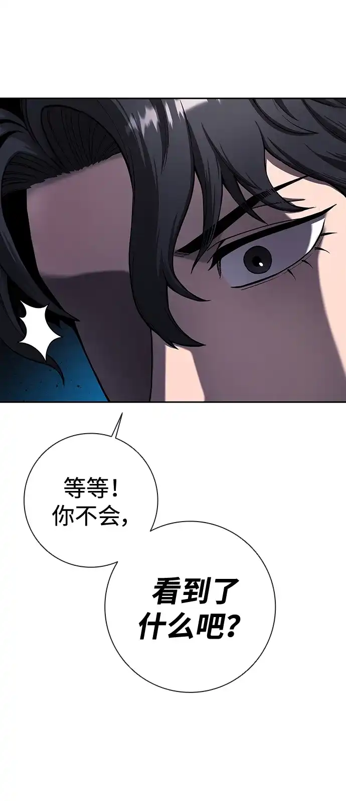 《异界凯旋后重返战场》第53话 第129页