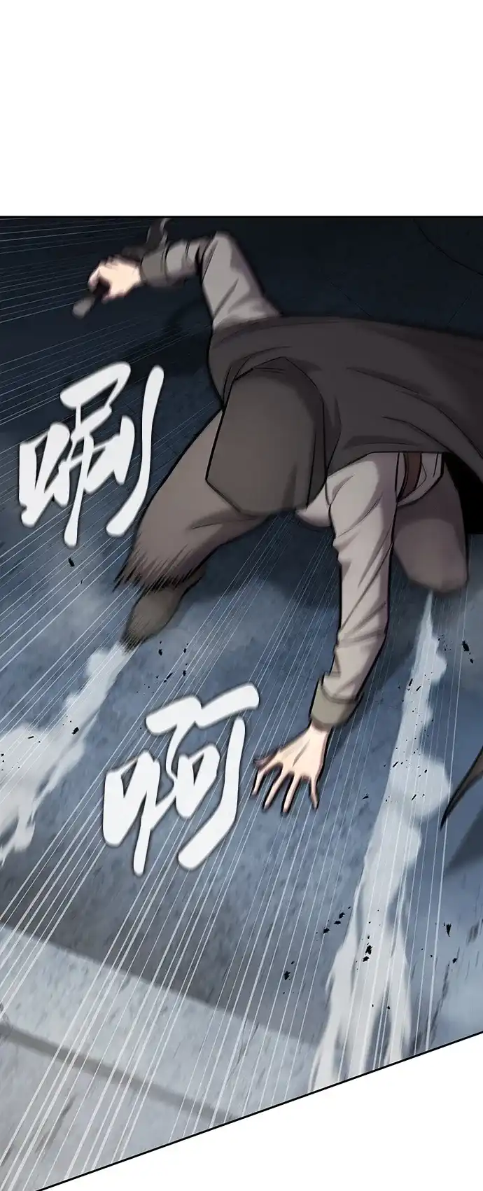 《异界凯旋后重返战场》第53话 第52页