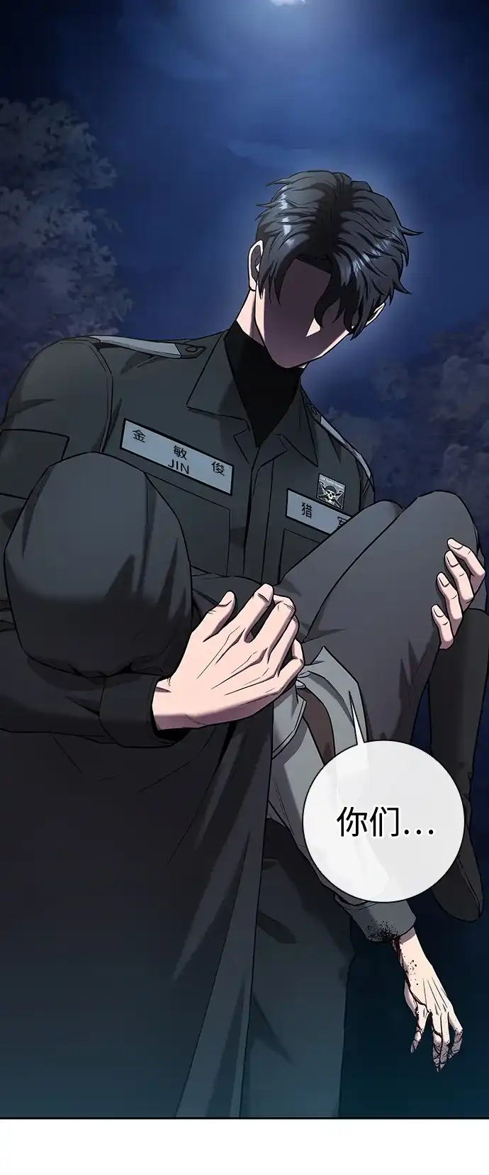 《异界凯旋后重返战场》第53话 第109页
