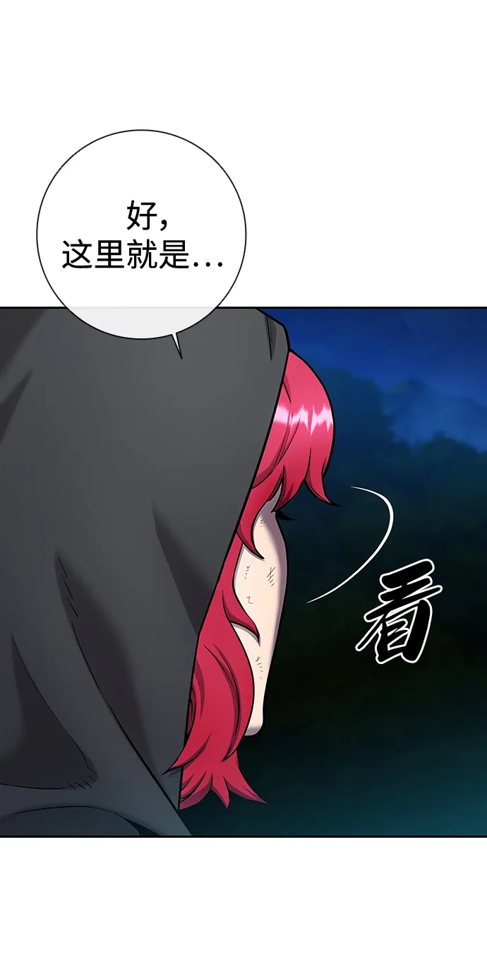 《异界凯旋后重返战场》第53话 第103页