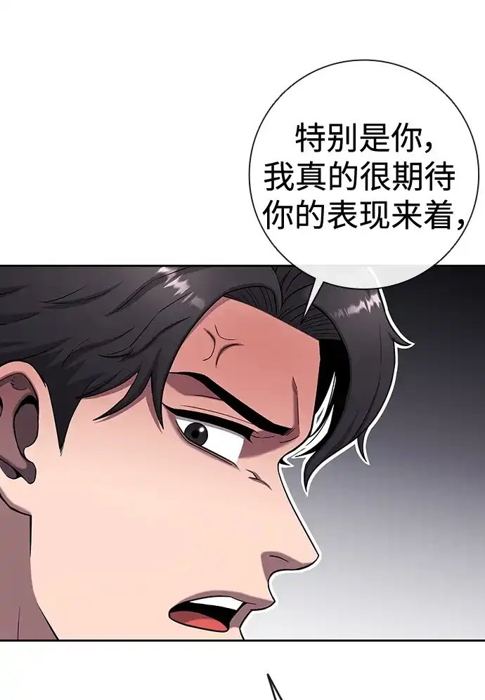 《异界凯旋后重返战场》第53话 第9页
