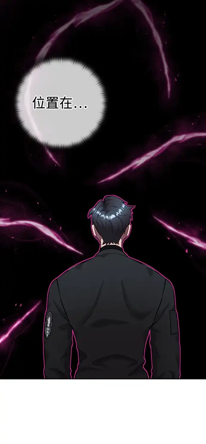 《异界凯旋后重返战场》第53话 第25页