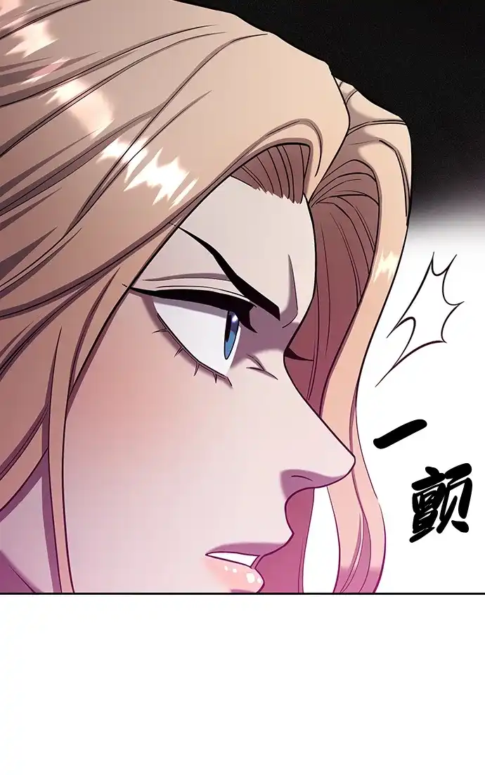 《异界凯旋后重返战场》第53话 第70页