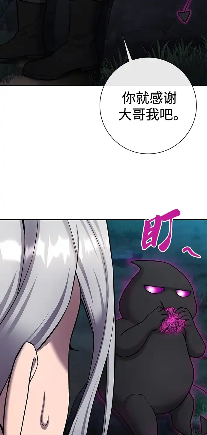 《异界凯旋后重返战场》第53话 第83页