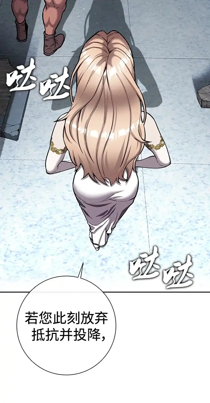 《异界凯旋后重返战场》第53话 第57页