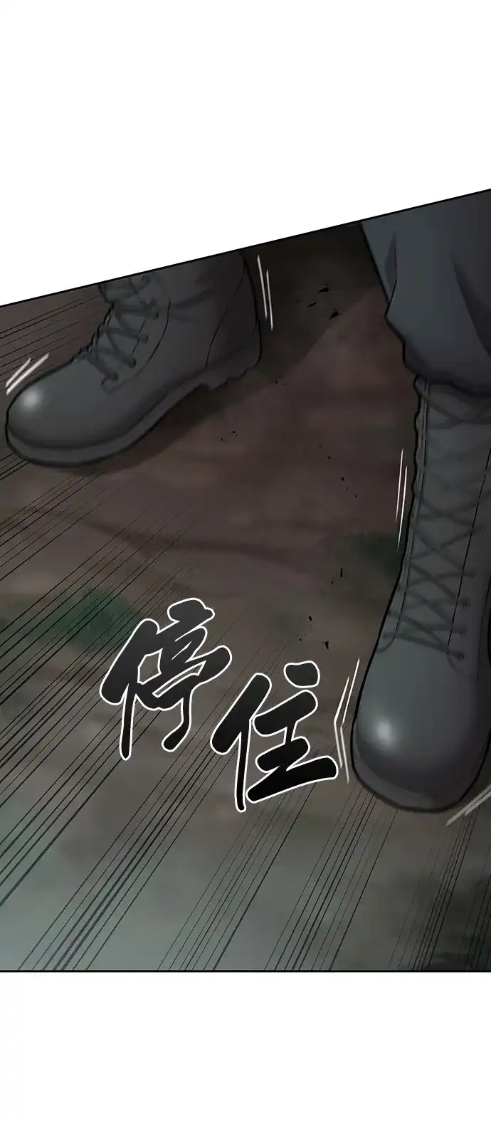 《异界凯旋后重返战场》第53话 第22页