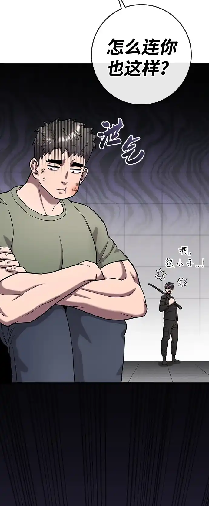 《异界凯旋后重返战场》第53话 第10页
