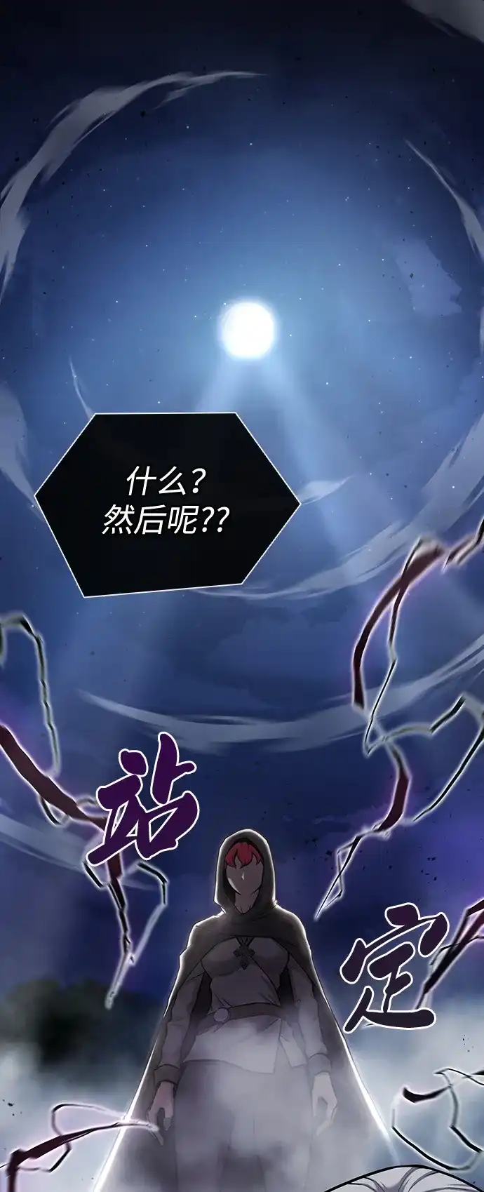 《异界凯旋后重返战场》第53话 第98页