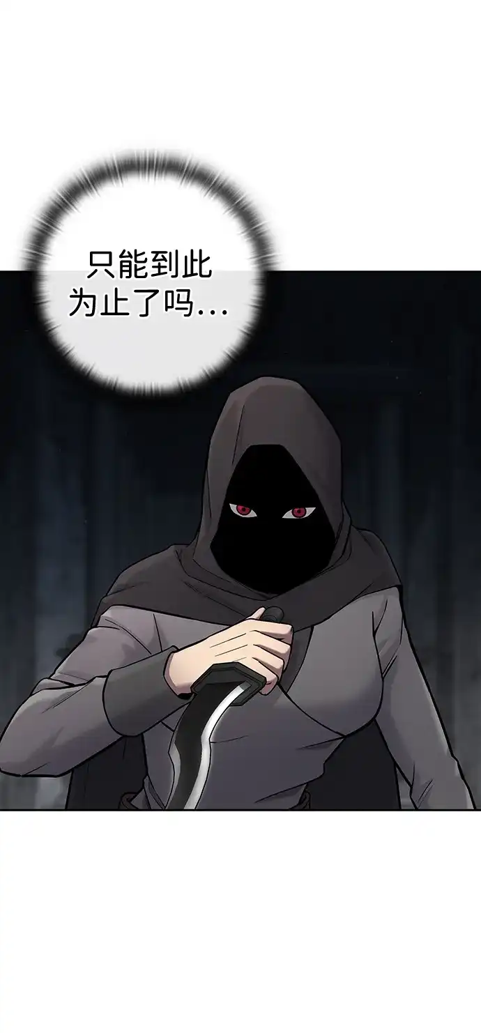 《异界凯旋后重返战场》第53话 第59页