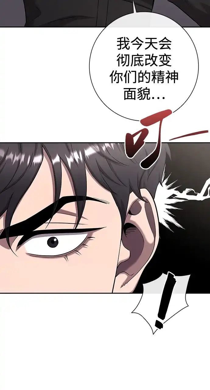 《异界凯旋后重返战场》第53话 第13页