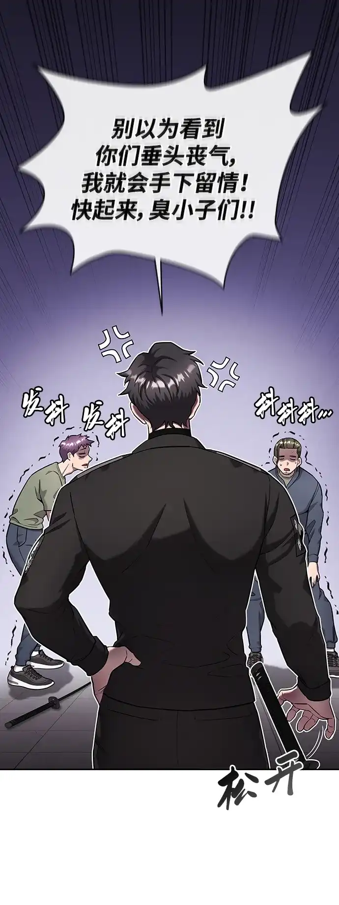 《异界凯旋后重返战场》第53话 第11页