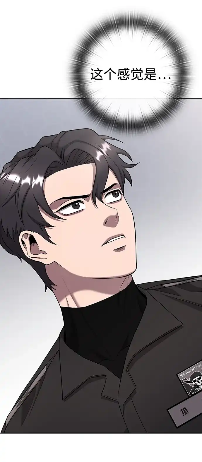 《异界凯旋后重返战场》第53话 第14页