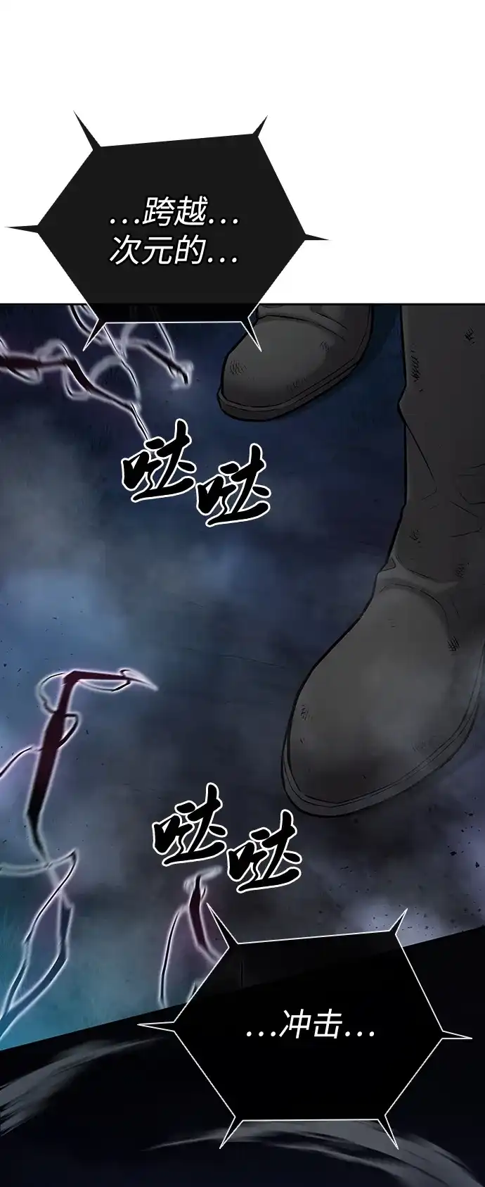 《异界凯旋后重返战场》第53话 第97页