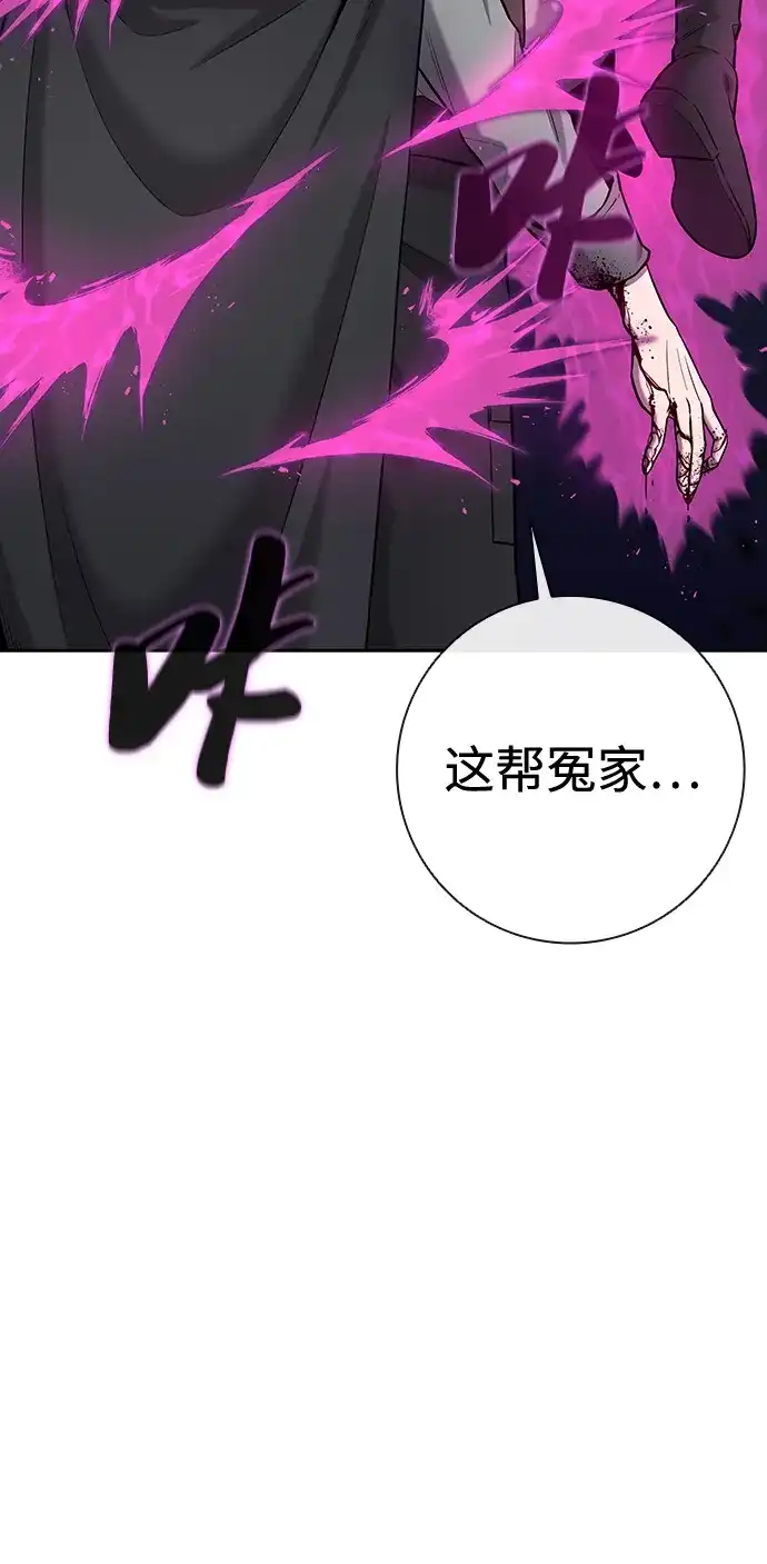 《异界凯旋后重返战场》第53话 第116页