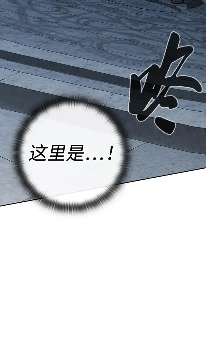 《异界凯旋后重返战场》第53话 第61页