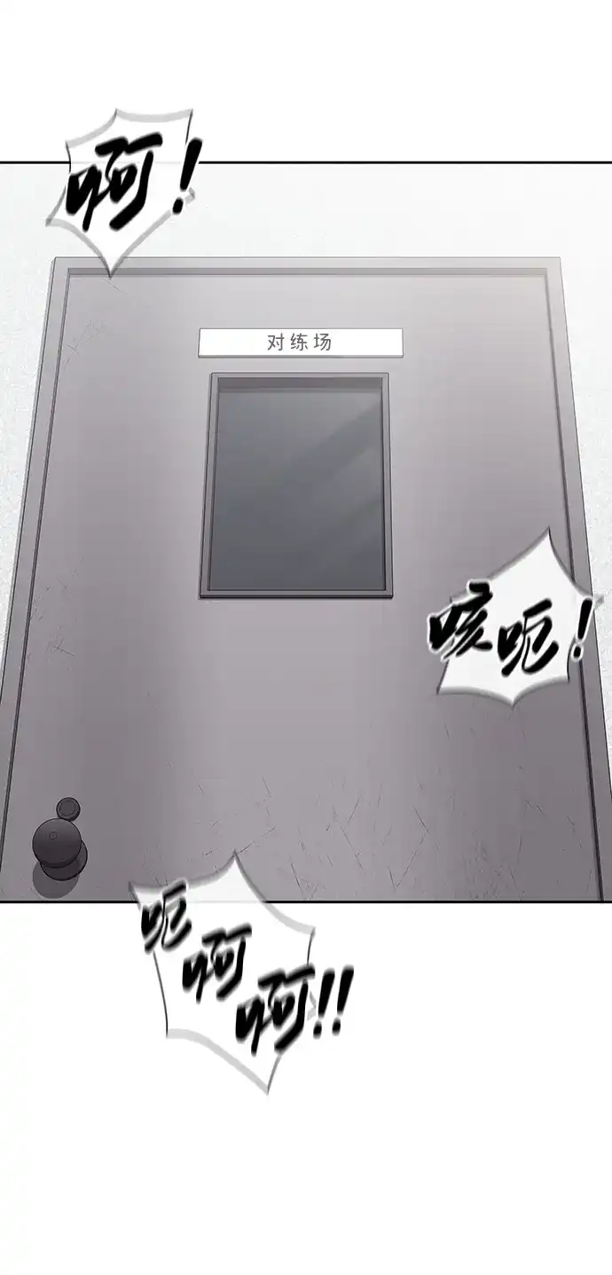《异界凯旋后重返战场》第53话 第3页