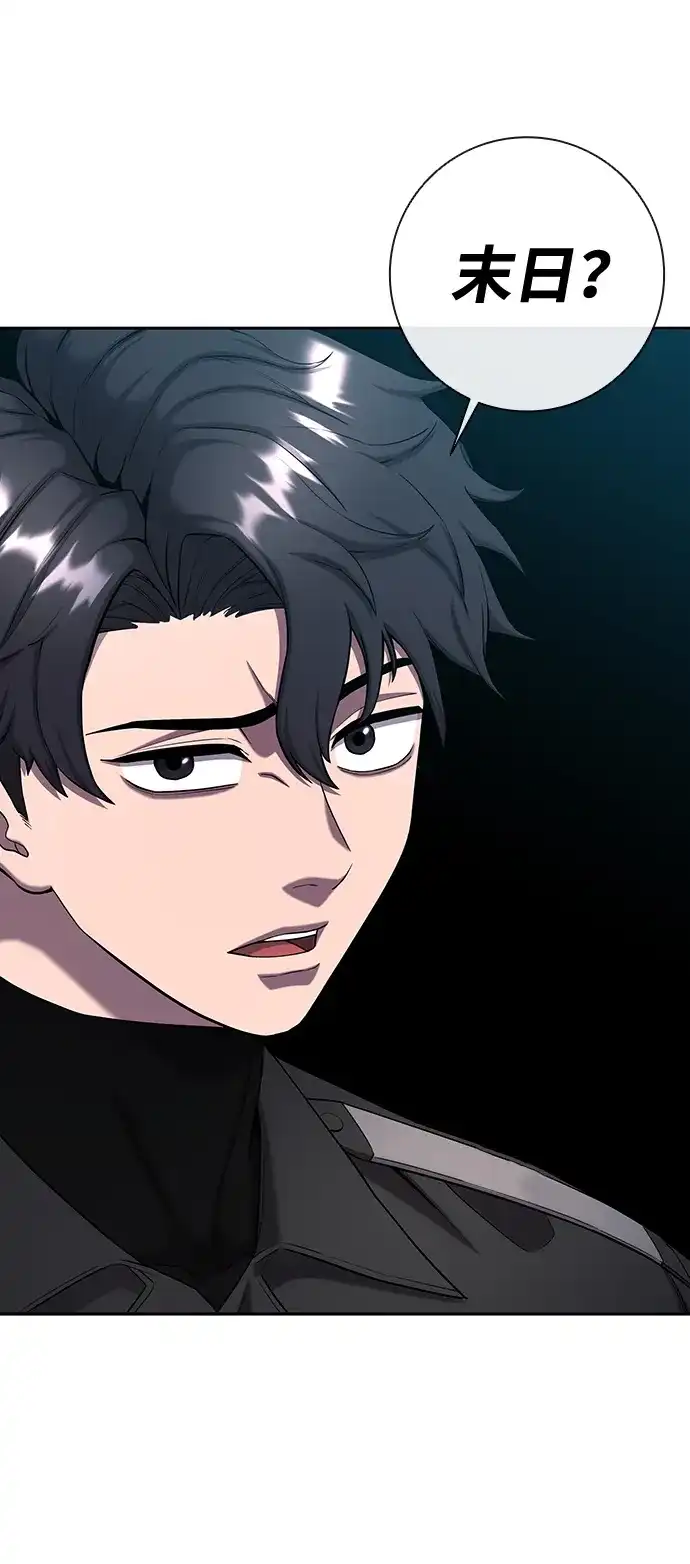 《异界凯旋后重返战场》第54话 第4页