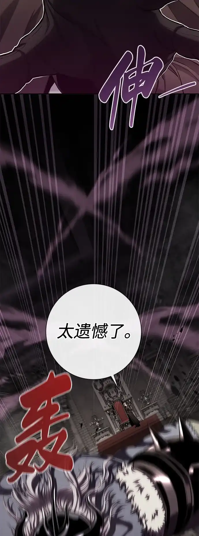 《异界凯旋后重返战场》第54话 第41页