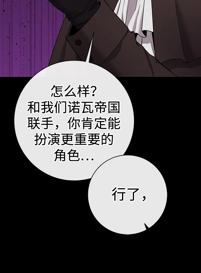 《异界凯旋后重返战场》第54话 第36页