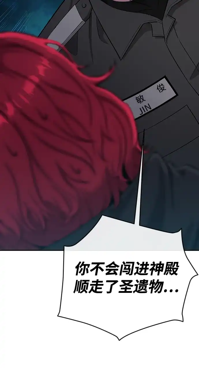 《异界凯旋后重返战场》第54话 第9页