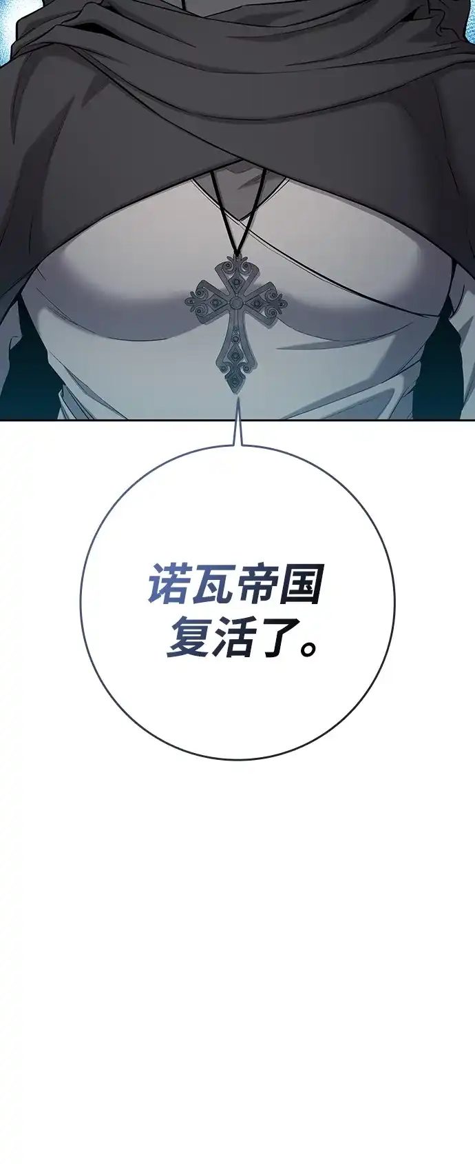 《异界凯旋后重返战场》第54话 第18页