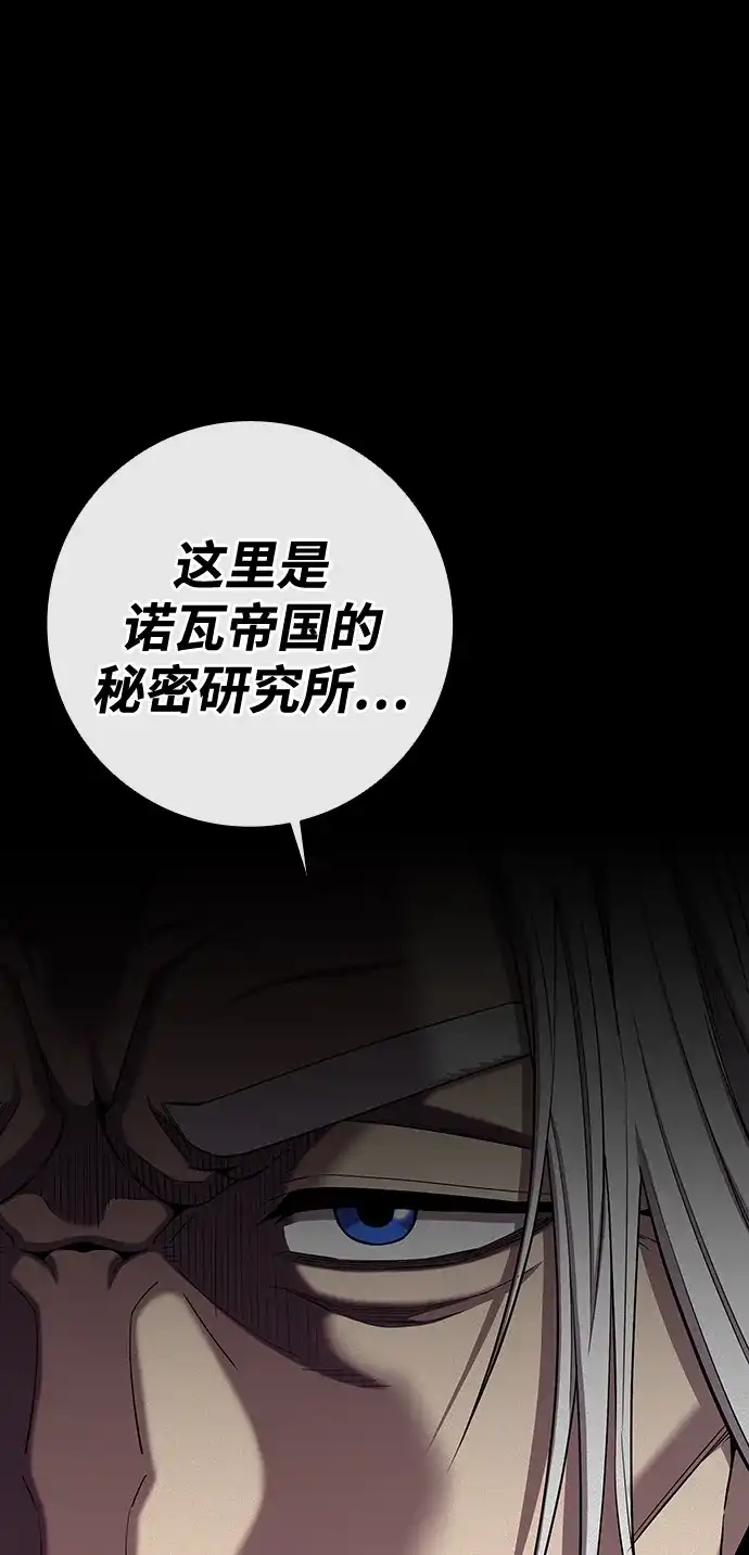 《异界凯旋后重返战场》第54话 第60页
