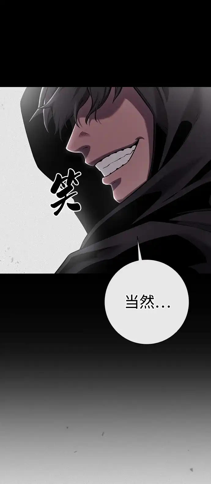 《异界凯旋后重返战场》第54话 第65页