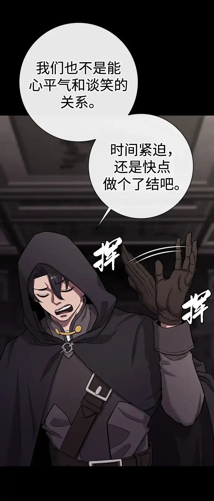 《异界凯旋后重返战场》第54话 第37页