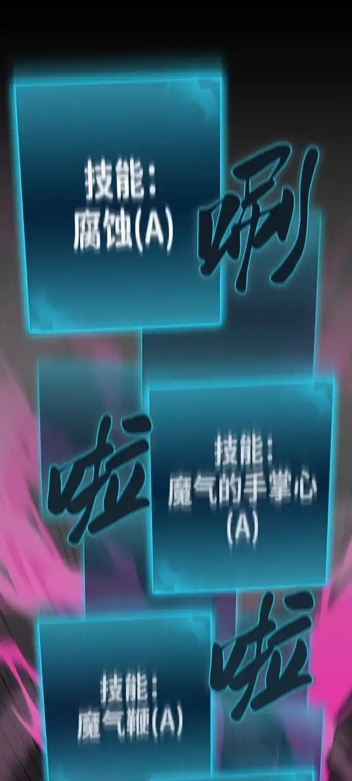 《异界凯旋后重返战场》第54话 第45页