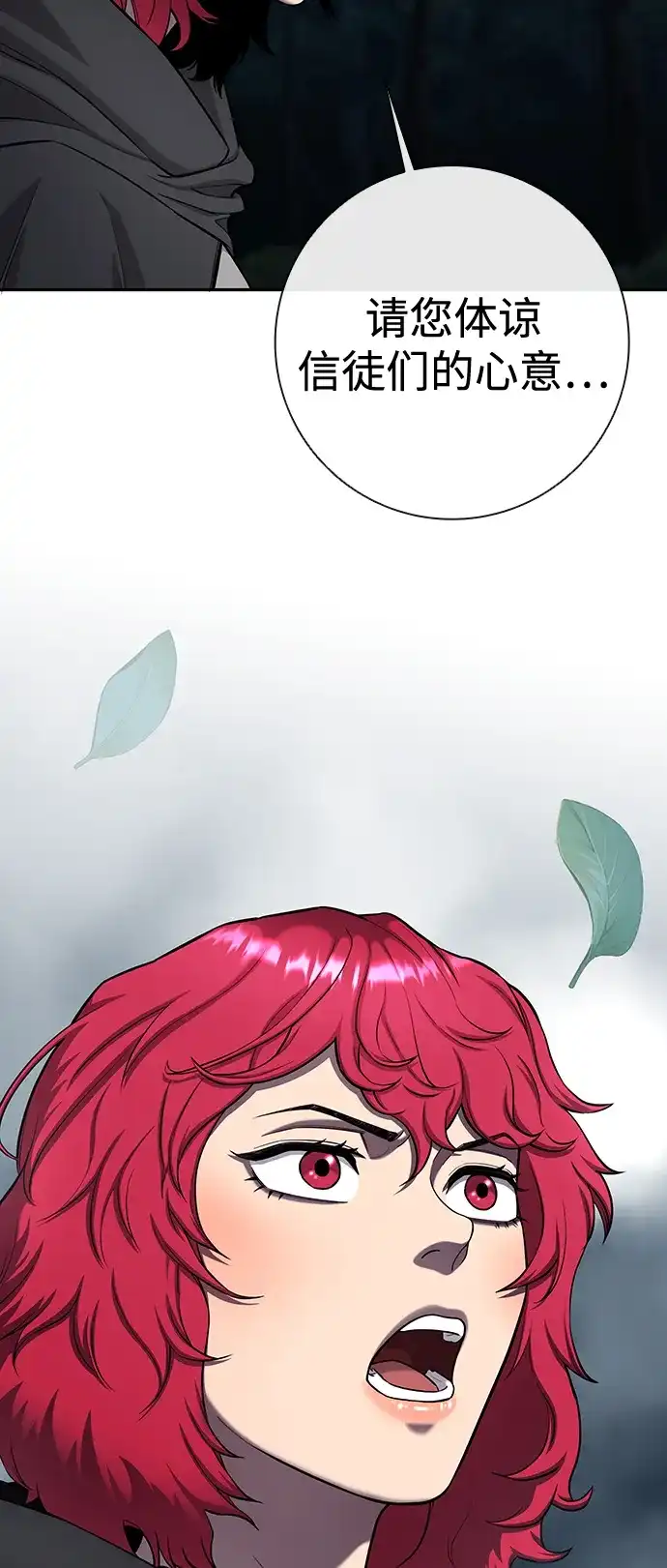 《异界凯旋后重返战场》第54话 第80页