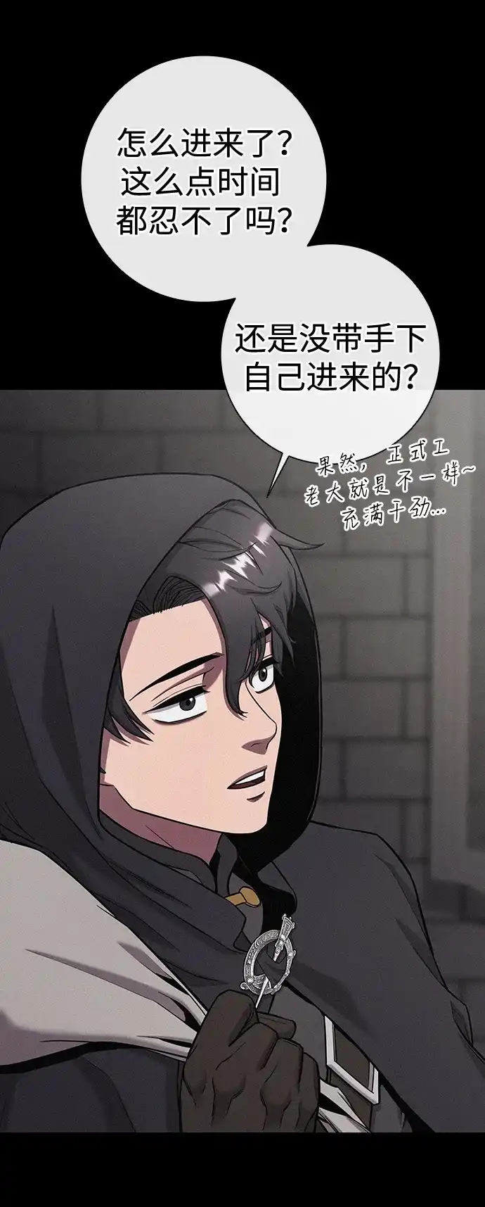 《异界凯旋后重返战场》第54话 第51页