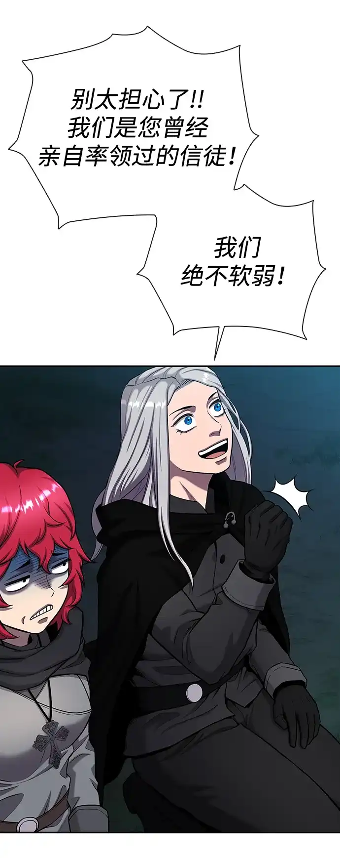 《异界凯旋后重返战场》第54话 第85页