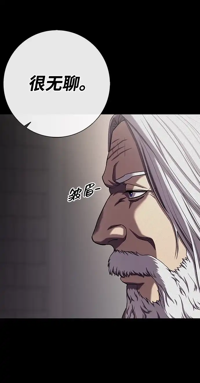 《异界凯旋后重返战场》第54话 第59页