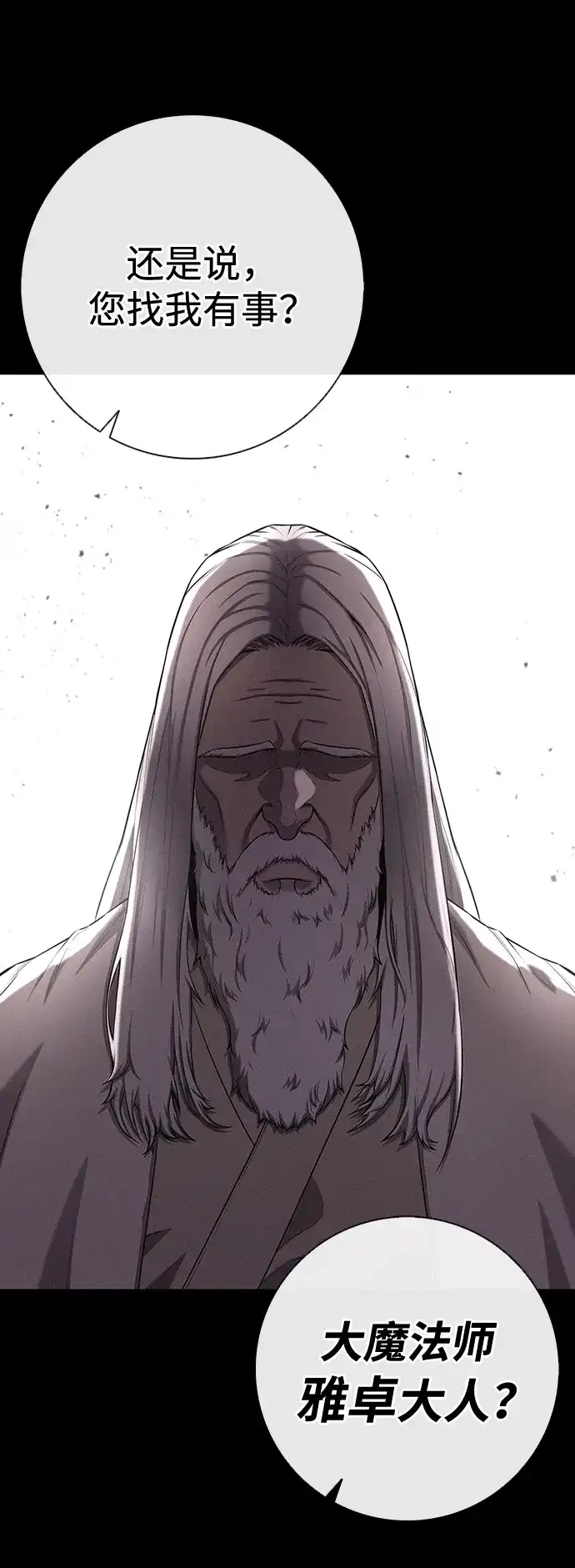 《异界凯旋后重返战场》第54话 第52页